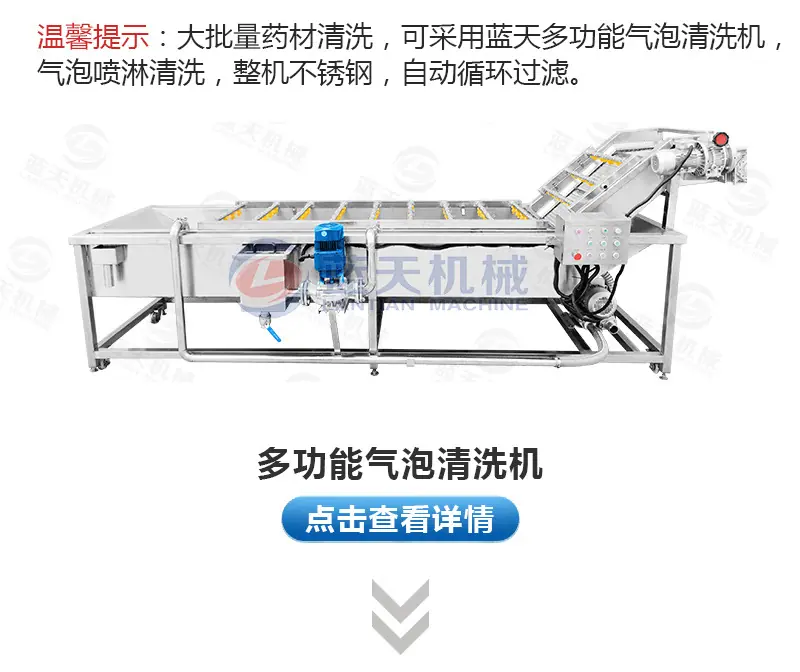 板蓝根烘干机_21.jpg