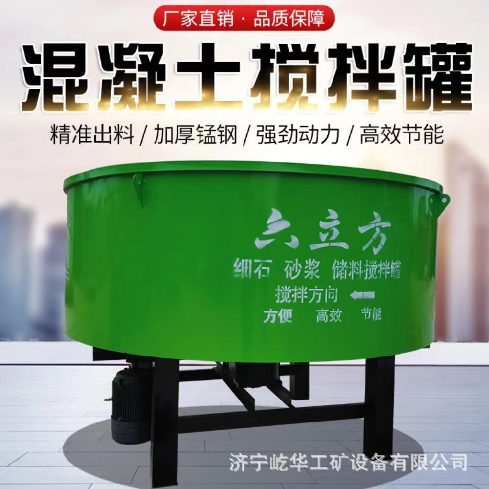 混凝土搅拌罐S1.jpg