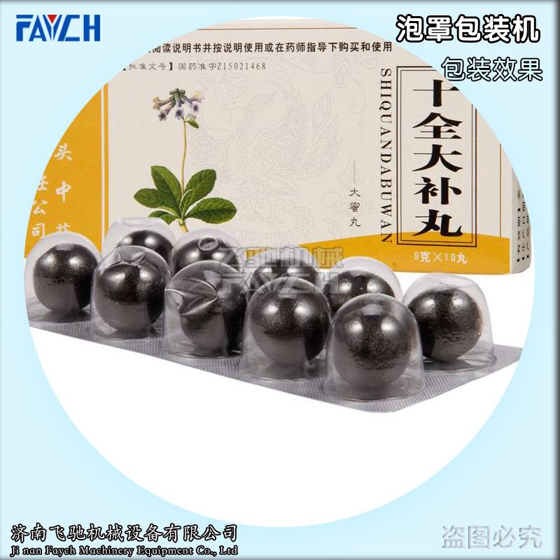 大蜜丸铝塑包装效果