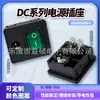 Enchufe de alimentación DC 12V verde transparente dos en uno 5.2*21 cuadrado 5521 5525