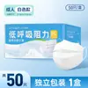 Mascarilla Quirúrgica Médica Haishi Hainuo Desechable Médica Delgada de Tres Capas Regular Genuina Empaque Individual