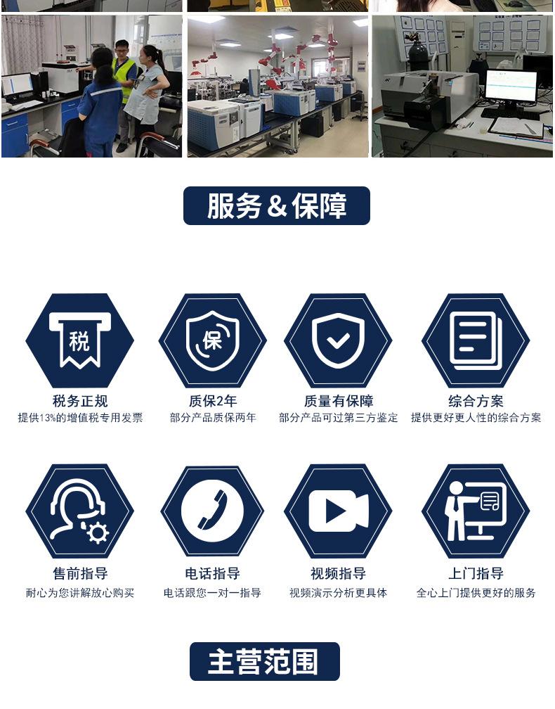 rohs检测仪-EDX-2880B_19.jpg