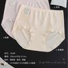 Ropa Interior para Mujer Inani 40-61.6kg Aguja Sin Costuras Algodón 10A Entrepierna Antibacteriana Simple Delicada Bragas de Cintura Media