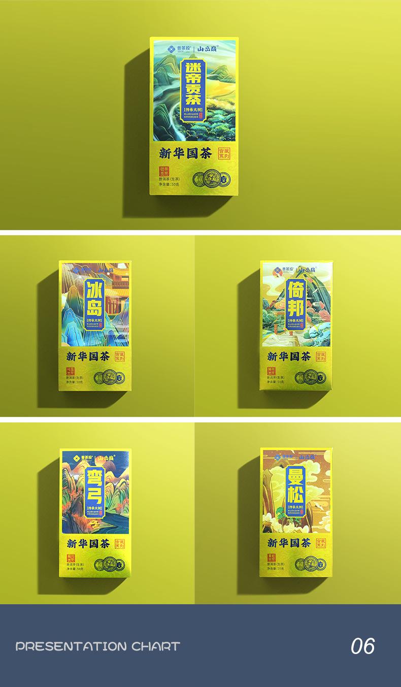 茶叶盒3_07.jpg