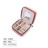 Caja de Almacenamiento de Joyería de PU Portátil Caja de Empaque de Joyería para Anillos Caja de Joyería para Joyería Aretes Cadena Bolsa Simple con Cremallera