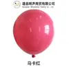 Globo color maca 10 pulgadas 2.2g 6 Globo color maca individual grueso globo de decoración para fiesta