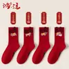 Año 2027 del Cordero, Calcetines Rojos para Hombres y Mujeres, Calcetines de Media Caña Absorbentes de Sudor y Resistentes al Olor, Festivos de Año Nuevo, con Estampado de Suerte, Calcetines Populares