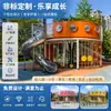 Combinación de toboganes grandes de acero inoxidable para exteriores, instalaciones de juego para trepar y gatear en parques infantiles, equipo de juego no motorizado