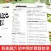 26 Aspectos Destacados del Otoño Poderosos Exámenes para Chino, Matemáticas, Inglés, Física y Química para los Grados 7, 8 y 9, Grados Superiores e Inferiores, Jiangsu