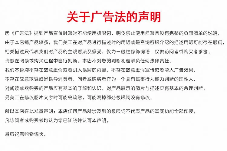 广告法