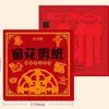 Decoração de Janela para o Ano Novo de 2026 Conjunto de Recorte de Papel Produtos Semi-Acabados DIY Infantil Arte Popular Tradicional Padrões de Modelo Estilo Chinês