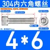 Tornillos de Acero Inoxidable 304 con Cabeza Cilíndrica y Hexágono Interior Din912 M1.4M1.6M3M4M5M6M8M10