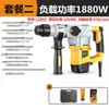 Martillo Eléctrico y Pica Eléctrica Rea Americana Doble Propósito Multifuncional Taladro de Impacto de Alta Potencia Taladro Eléctrico Hormigón Industrial Eléctrico Pared