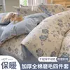 Conjunto de Quatro Peças Espesso 100% Algodão Puro Escovado Outono e Inverno Lençol de Elástico Estampa Floral Fresca Conjunto de Três Peças para Dormitório Estudantil