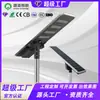 Fabricante Integrado Transfronterizo de Farolas Solares Impermeables para Exteriores con Sensor Inteligente Tipo Aluminio para Proyectos de Ayuda Municipal Africana