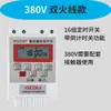 Interruptor temporizador 220V temporizador para luz de calle interruptor de tiempo controlador de tiempo apagado automático KG316T