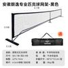 Rede Portátil de Pickleball 6,7m Conjunto Atacado Portátil 22 Pés Poste Carregando Conjunto Completo