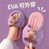 Pantuflas de Verano de Capibara para Niños y Niñas, Antideslizantes, Cómodas, Combinación Padre-Hijo, para Bebés y Niños, Pantuflas de Baño