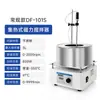 Agitador Magnético con Acoplamiento Térmico de Pantalla Digital Baño María Calentador de Laboratorio Calentamiento a Temperatura Constante Calentador de Baño de Aceite Calentador de Aceite Térmico de Doble Propósito