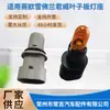 Adecuado para Chevrolet Sail, Buick Regal Luces de Borde de Guardabarros, Portalámparas de Luz Indicadora de Ancho Terminal Conector de Enchufe