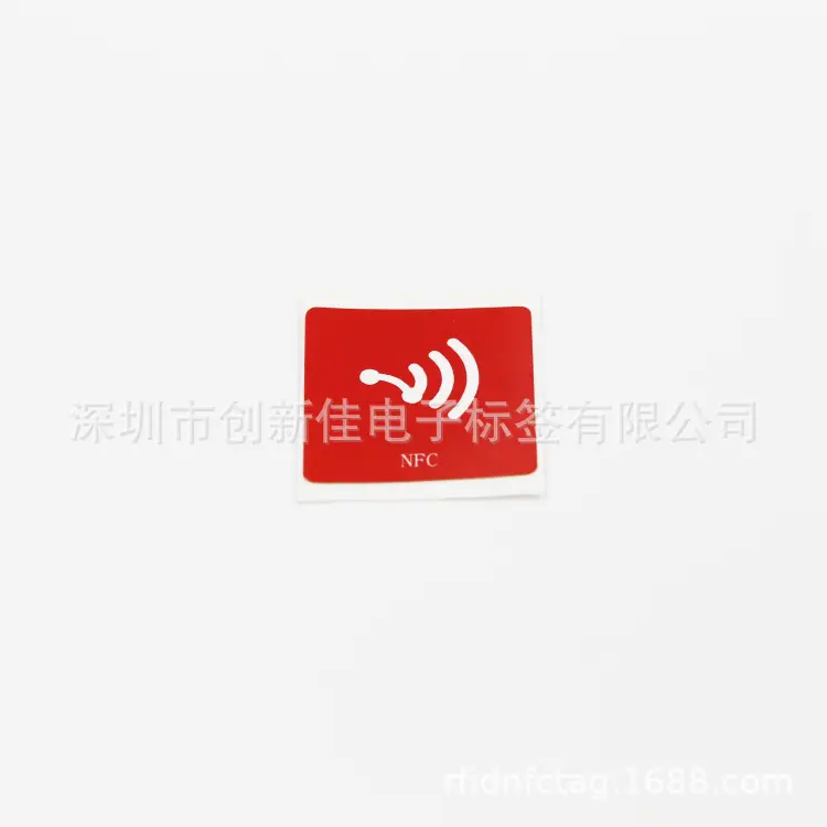 NFC标签 (11)