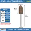 Cabezal de molienda de sésamo al por mayor goma goma rueda de pulido de molienda cabezal de molienda metal Jade pulido pequeño cabezal de molienda eléctrico 3mm
