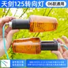 Adecuado para Accesorios de Motocicleta Yamaha Jym125-2-3-8 Jinyao Ybres Tianji Tianjian 06 Luz de Giro