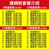 Pacote de Tempero para Macarrão de Caracol de Liuzhou Não Contém Macarrão de Arroz, Pacote de Ingredientes para Macarrão de Caracol Frio, Conjunto Completo de Pacote de Acompanhamentos para Macarrão de Caracol
