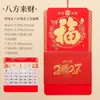 Característica Fu Ano do Carneiro 2027 Calendário de Parede Empresa de Impressão Logo da Empresa Tamanho Grande Planejador Dobrável Zhengda Almanaque do Velho Agricultor Calendário Diário de Mesa Tecido Não Tecido