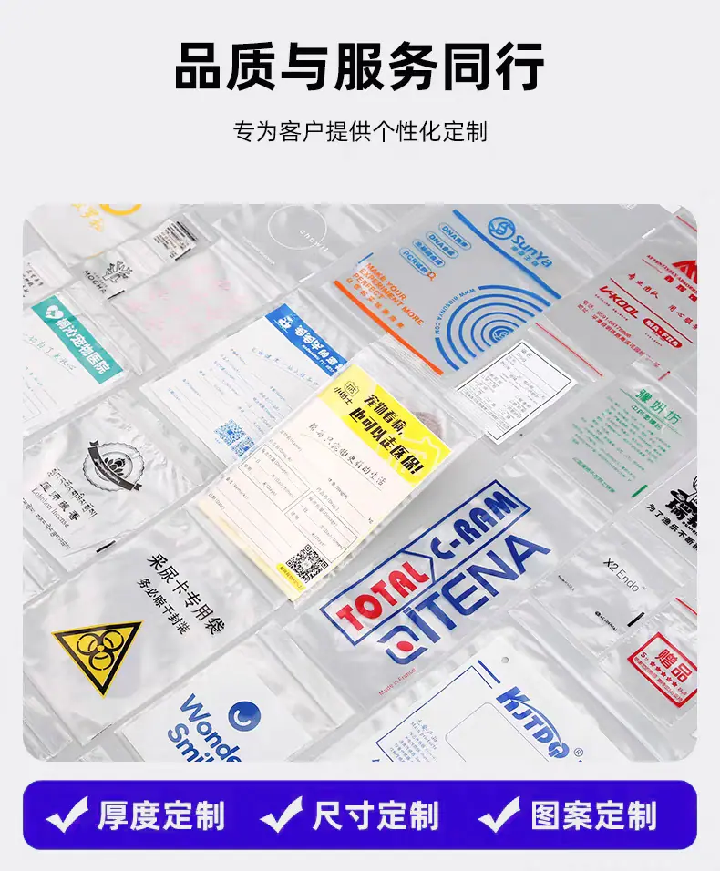 自封袋透明