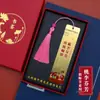 Marcador de Página Metálico Estilo Chinês, Exquisite Presente para o Dia dos Professores, Latão com Gravação Criativa, Marcador de Página Comemorativo para Professores