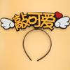 Diadema Digital Accesorios para el Cabello Divertido Venta Lindo Diadema Ayuda Concierto Ancla Celebridad en Línea diy Cueva de Cabello Personalización