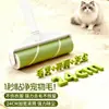 Recambio de papel para rodillo quitapelusas de dos colores para uso doméstico, reemplazo de papel rasgable para rodillo quitapelusas, papel absorbente de polvo