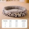 Perrera Removible y Lavable Cuatro Estaciones Universal Nido para Mascotas Engrosado Cojín Otoño e Invierno Cama para Perro Perro Chai Mediano y Pequeño Nido para Gato