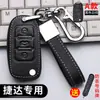 Adecuado para el nuevo juego de llaves Jetta, juego de llaves Jetta vs5, juego de llaves Jetta vs7, bolsa para llave de coche va3