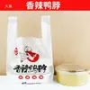 Bolsas para Llevar Cuello de Pato de Tienda de Comida Preparada, Bolsas al por Mayor de Pollo Picante, Bolsas de Pollo Asado y Ganso Estofado, Bolsas Personalizadas de Pato de Quzhou