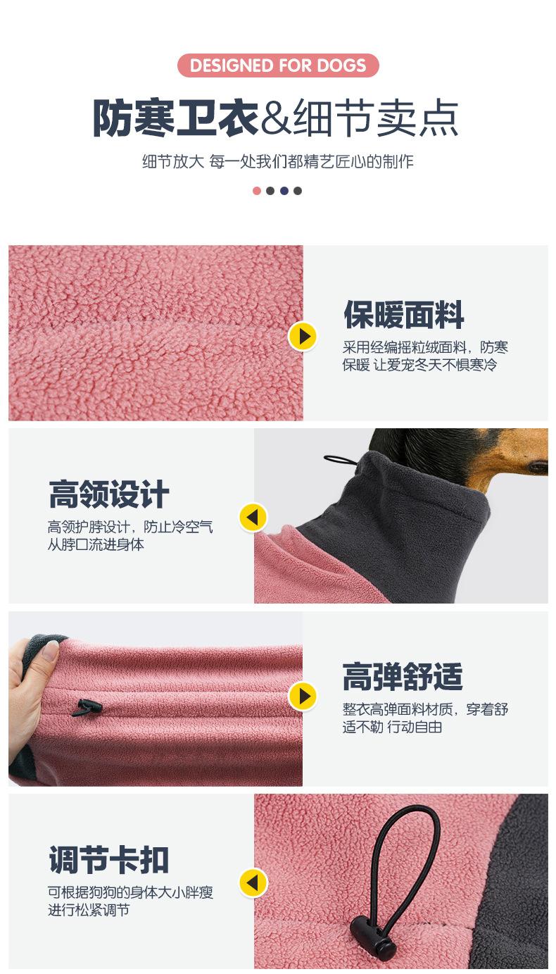 犬用拼色防寒卫衣_05.jpg