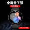 Adequado para Huawei Watch GT3 42mm Filme de relógio PMMA composto de dobra a quente GT3 46mm película protetora hidráulica