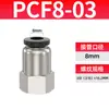 Conector Rápido Pneumático de Cobre Niquelado Preto e Branco PCF10-04 Rosca Interna Passante PLF8-02 Componente Pneumático