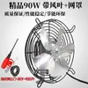 Motor de ventilador de enfriamiento para refrigerador/congelador, motor asíncrono de polo sombreado para condensador, ventilador de enfriamiento para congelador/vitrina