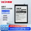 Personalização OEM Adequada para Baterias de Celular Oppo A16/A16S/A54S/A53/Blp805 Baterias de Lítio Atacado