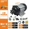 Motor de Triciclo Elétrico Tuk-tuk Motor DC Brushless Montado no Meio 48V60V Motor de Cortador de Grama