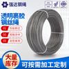 Los fabricantes suministran cable de acero recubierto de plástico transparente 304, cable de acero inoxidable recubierto de plástico de nailon de color primario de la serie 7*7.