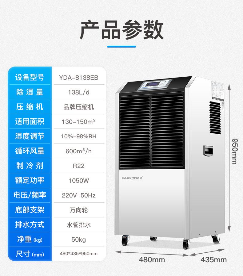 P2参数YDA-8138EB.jpg