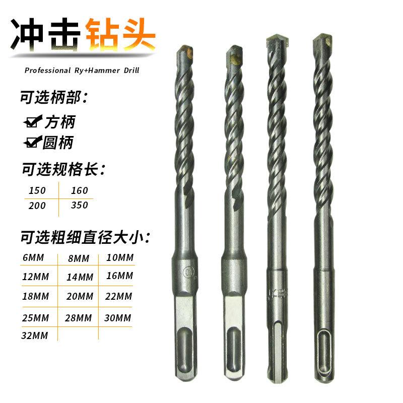 C59001-冲击钻头金