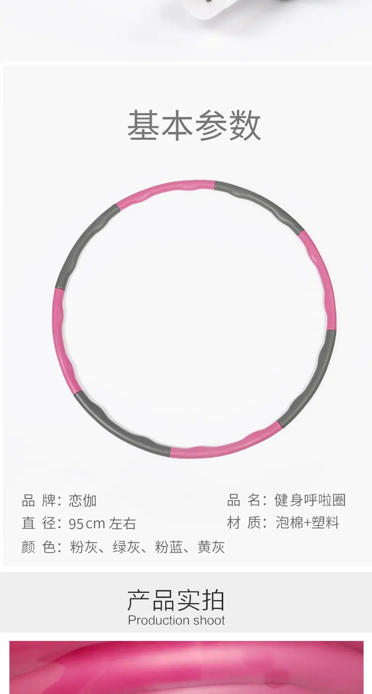 呼啦圈1详情_06.jpg