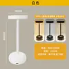 Lámpara de mesa LED recargable de metal transfronteriza, lámpara de noche, luz nocturna de ambiente de alta gama, lámpara de mesa decorativa para bares, exteriores y restaurantes