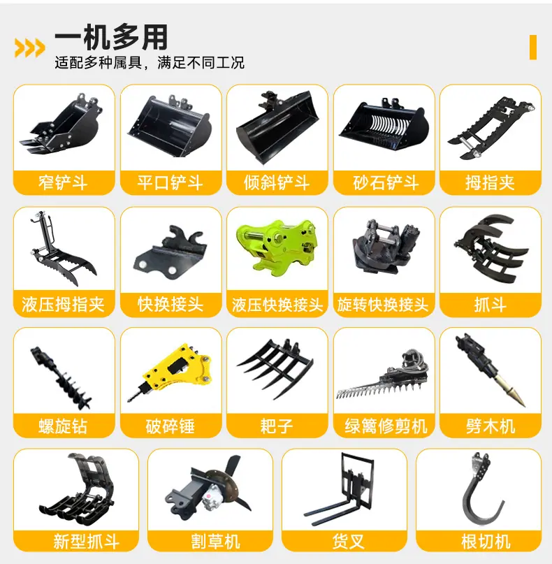 HT20挖掘机-中文_09