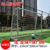 Estrutura de Gol de Futebol Infantil para Uso Externo, Adequado para Jardim de Infância, 3-4 Pessoas, 5-7 Pessoas, Treino de Gol de Futebol Adulto 11 contra 11