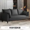 Sofá para apartamentos pequeños, estilo moderno simple, combinación de dos o tres plazas, adecuado para dormitorio, tienda de ropa, apartamento, casa de alquiler, estilo nórdico, en stock
